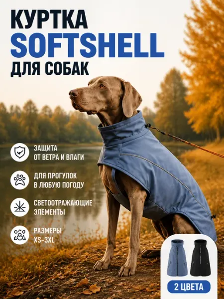 DogLemi Куртка для собак софтшелл, ветро- и влагозащитная, синий L