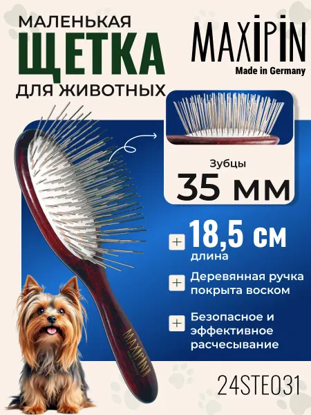 Show Tech Расческа для собак и кошек мелких пород MaxiPin