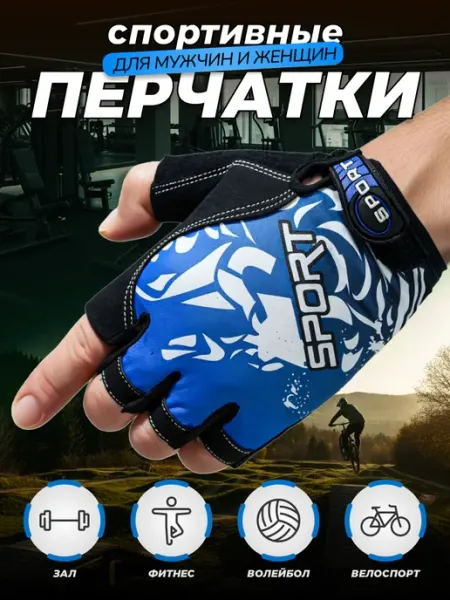 Mizori Перчатки спортивные для фитнеса без пальцев