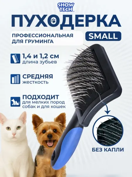 Show Tech Пуходерка для собак и кошек с комбинированными зубцами