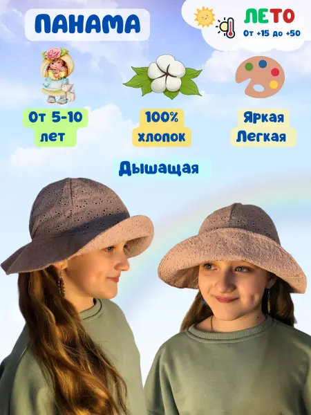 Наша шапка Панама для девочки