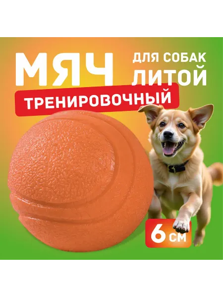 FOFOS Игрушка для животных