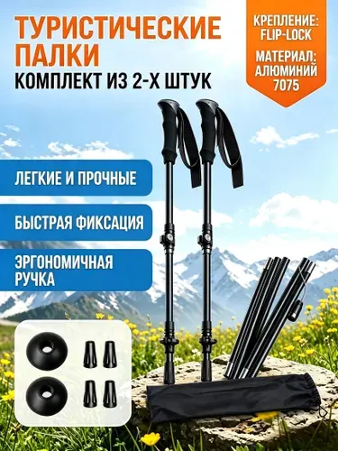 Палки для скандинавской ходьбы 110-130 см