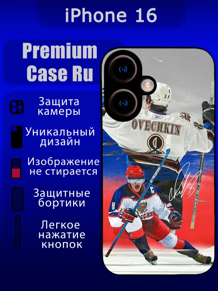 Premium Case Ru Чехол на iPhone 16 с принтом хоккей с надписью