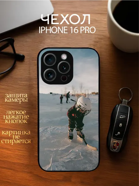 YOUR CASE STUDIO Чехол на Айфон 16 про с принтом Хоккей