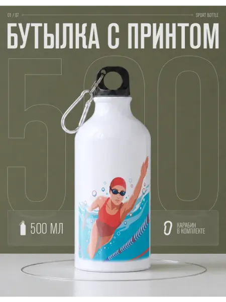 AniKoya Спортивная бутылка для воды плавание