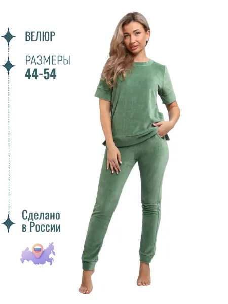 МОДНЫЙ DОМ Спортивный костюм женский велюр с брюками штанами домашний