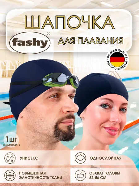 FASHY Шапочка Profy для бассейна и плавания короткая
