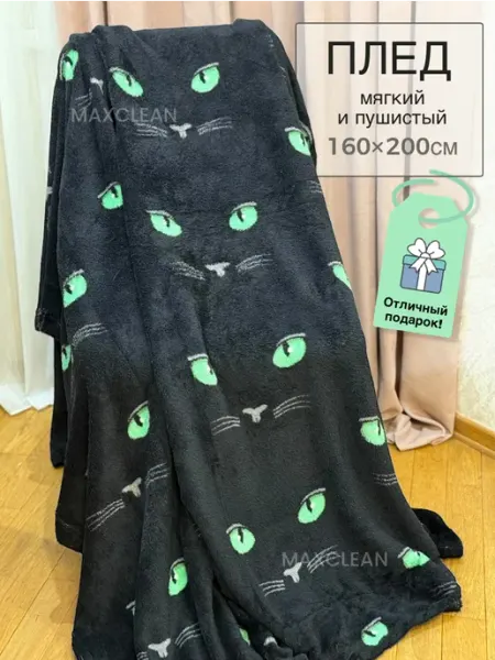 ZASHOP Плед флисовый пушистый подарочный на 8 марта