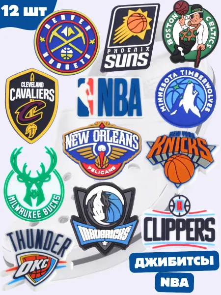 Дзябитсы Джибитсы на крокс спортивные баскетбол NBA
