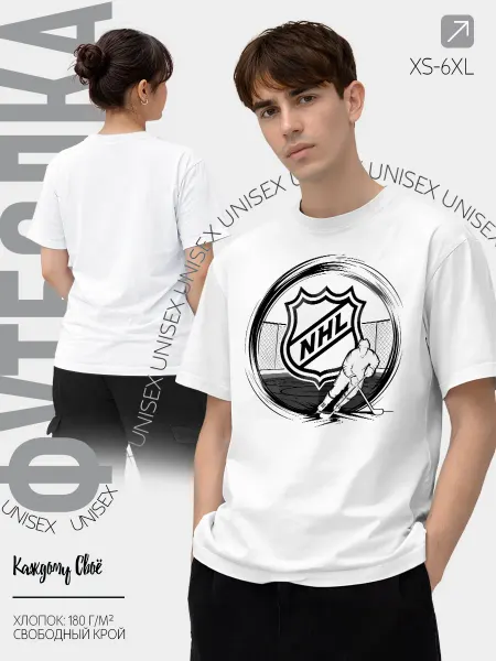 Каждому Своё Sport Футболка Хоккейная NHL С Хоккеистом И Логотипом