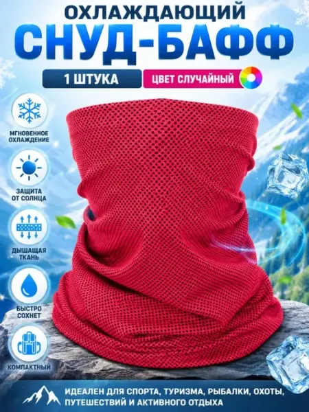 ДИ85 Бафф женский мужской охлаждающий спортивный, снуд летний
