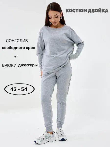 Натура и Текстура Костюм спортивный домашний с брюками джоггерами