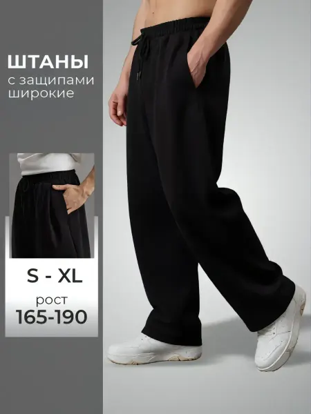 РЕГИОНЫ Широкие спортивные брюки оверсайз