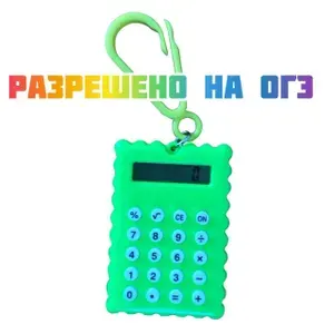 Калькулятор маленький карманный брелок 8-разрядный "Печенье" для школы