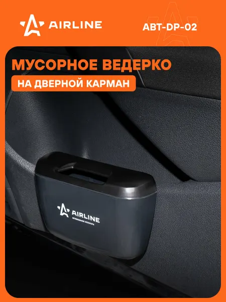 Ведёрко для мусора на дверной карман, черное ABT-DP-02 AIRLINE