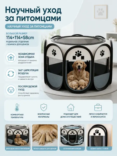 Animal Cells Core Вольер Оксфорд для собак в квартиру, 8-гран