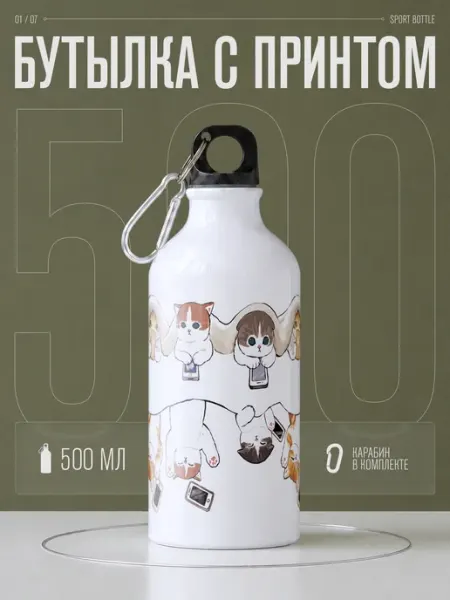 AniKoya Спортивная бутылка для воды Котики под одеялом