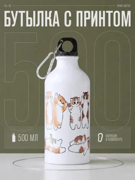 AniKoya Спортивная бутылка для воды котики