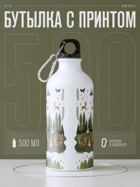 AniKoya Спортивная бутылка для воды лес