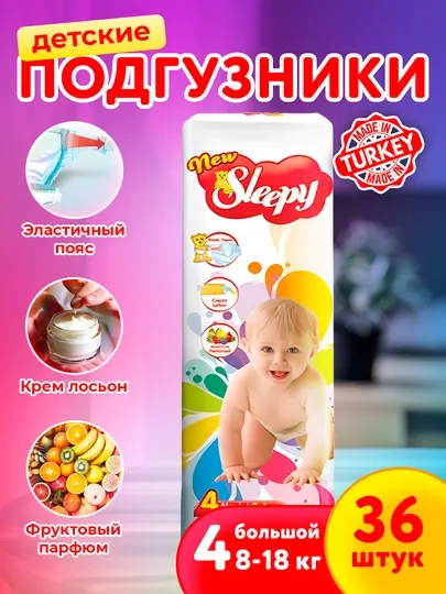Детские подгузники NEW SLEEPY ECO - №4, 8-18 кг, 36 шт