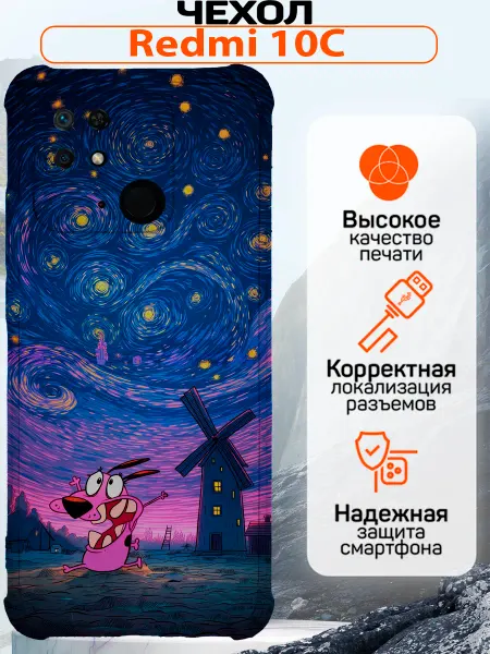 CaseNove Чехол на Redmi 10C силиконовый с принтом мем