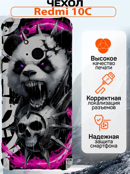 CaseNove Чехол на Redmi 10C силиконовый с принтом