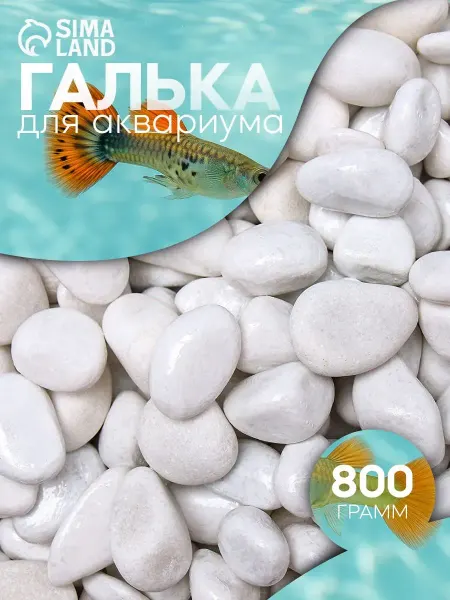Грунт для аквариума и растений (8-12 мм), цветная