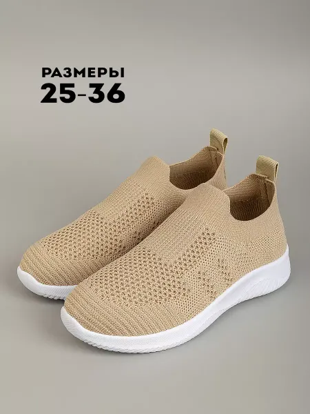 Beengum Fashion Слипоны детские спортивные кроссовки