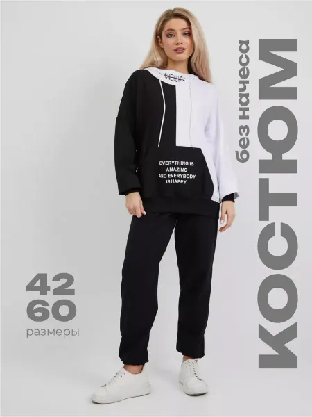 D-Shops Костюм спортивный больших размеров