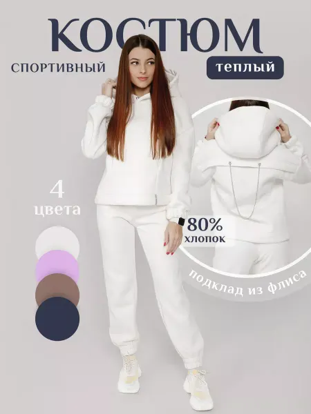 PRIMARY fashion Костюм теплый спортивный на флисе