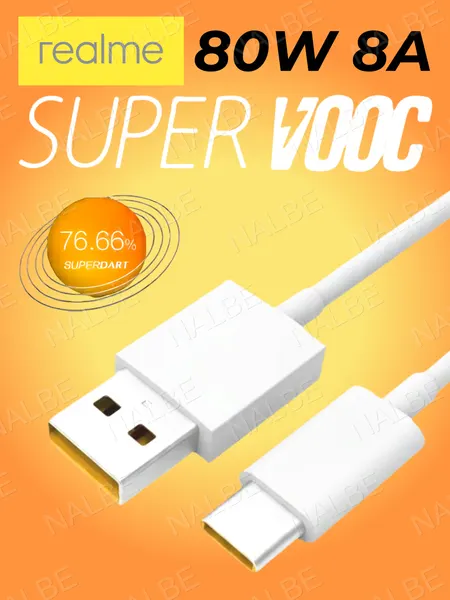 Кабель зарядки 8А-80 Ватт для Realme SuperVooc-Dart Type-C Fast