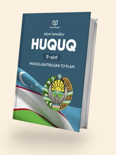 Книга права, 8-9 класс, тест, пособие, сборник, вариант