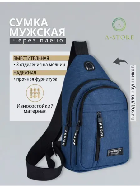 Happy Shop Сумка через плечо поясная бананка