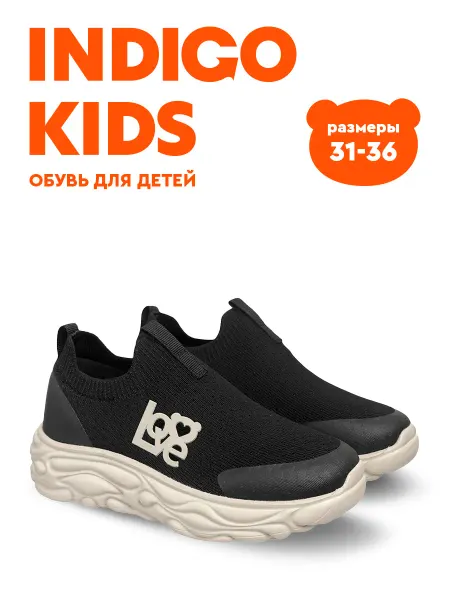 Indigo kids Кроссовки носки текстильные сменка на физкультуру