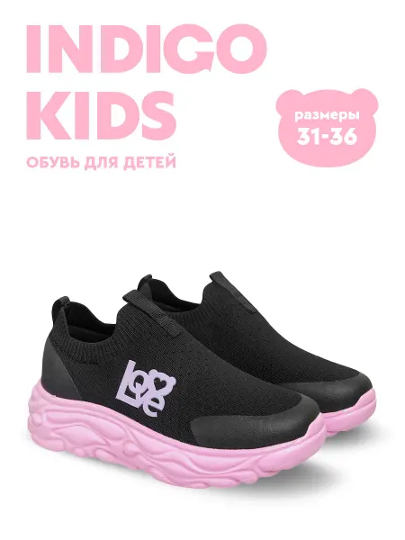 Indigo kids Кроссовки носки текстильные на физкультуру