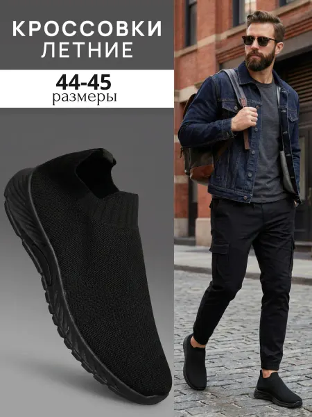 ProvoCanto Outlet Кроссовки летние дышащие слипоны мужские