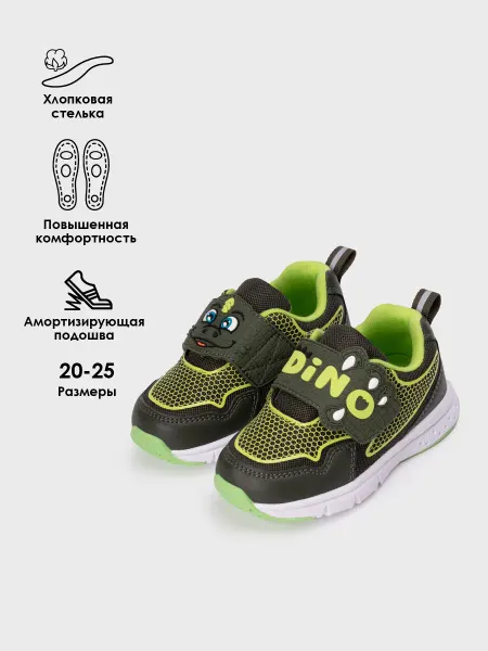 PlayToday Кроссовки спортивные детские на липучках с динозавриком