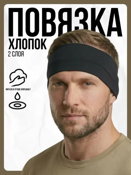 Priam Повязка спортивная на голову хлопок двухслойная черная