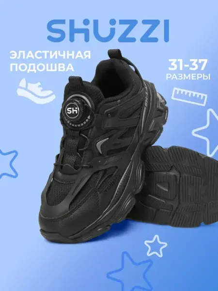 Shuzzi Школьные спортивные кроссовки для подростка