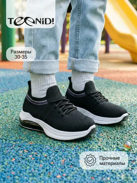 Teenid! Школьные кроссовки без шнурков дышащие