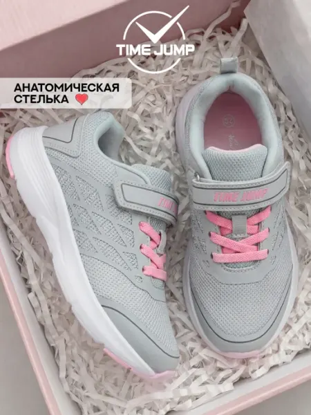 TimeJump Кроссовки спортивные дышащие на физкультуру
