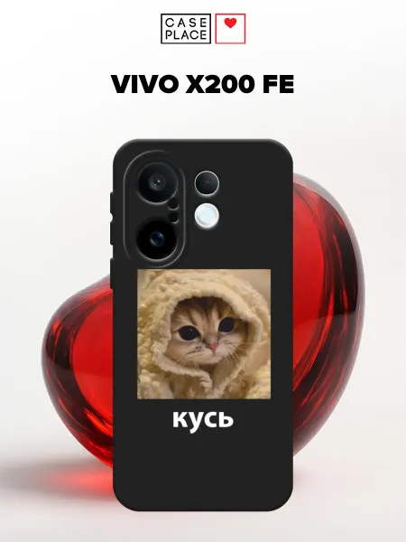VIVO Матовый чехол на X200 FE прикольный