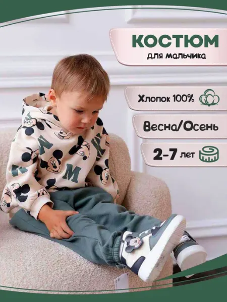 Zara Костюм спортивный детский микки флис