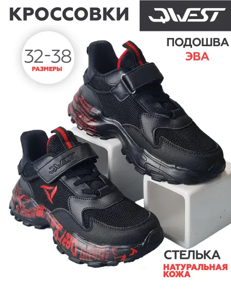 Qwest Кроссовки