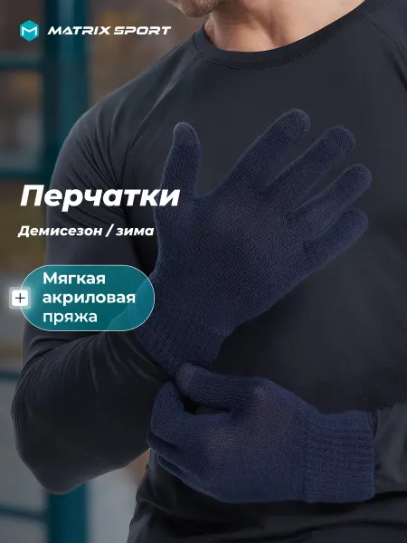 Matrix Sport Перчатки
