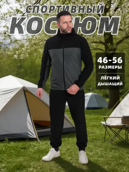 Спортивный трикотажный комплект с капюшоном