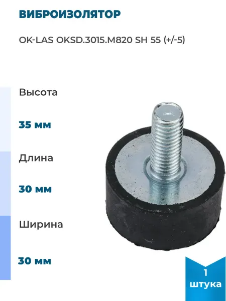 Нет бренда Виброизолятор, 1 шт