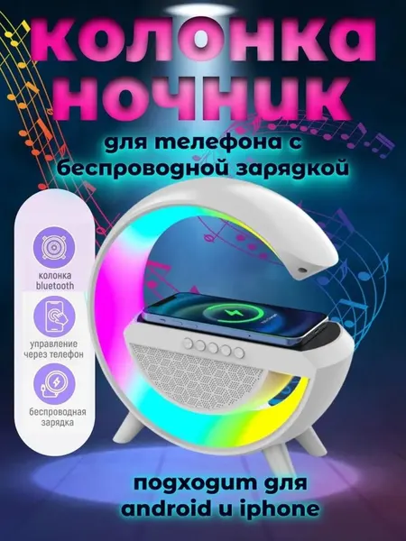 Портативная колонка Savdo "Aloe", RGB-подсветка, беспроводная зарядка, Bluetooth 5.0
