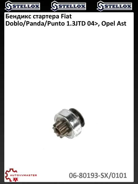 STELLOX Бендикс стартера Fiat Doblo Panda Punto 1.3JTD 04>, Opel Ast